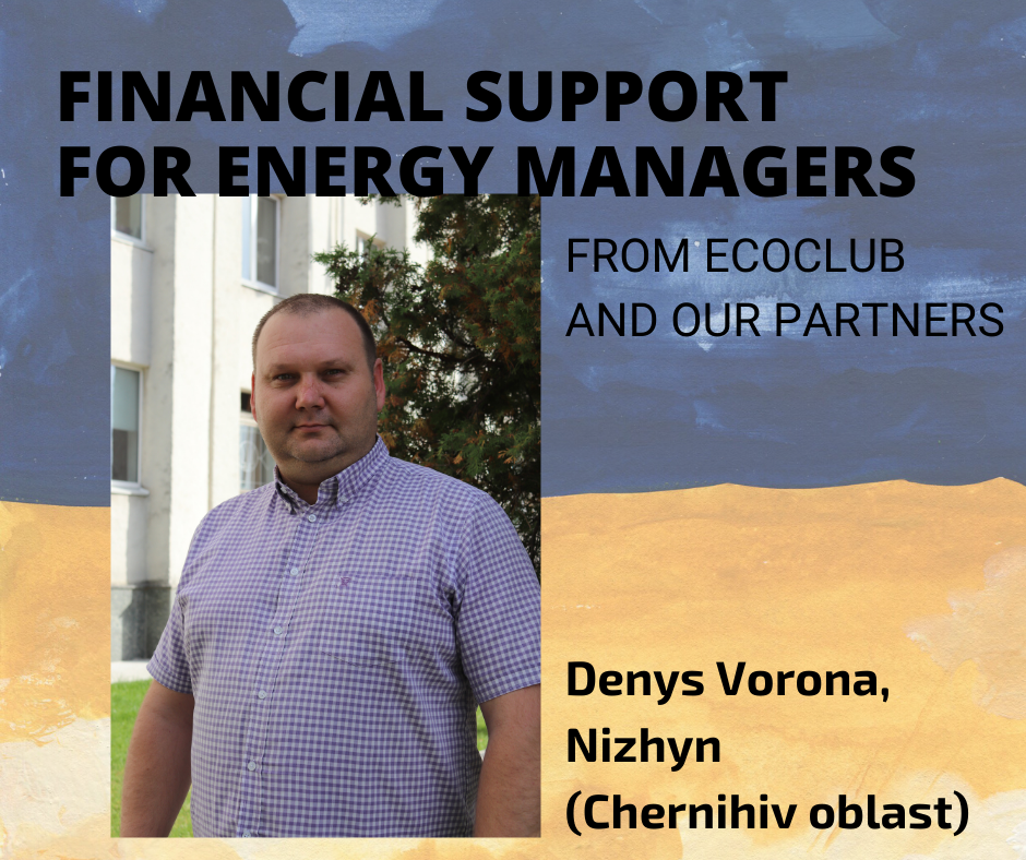 Support for energy managers while the war: Denis Vorona