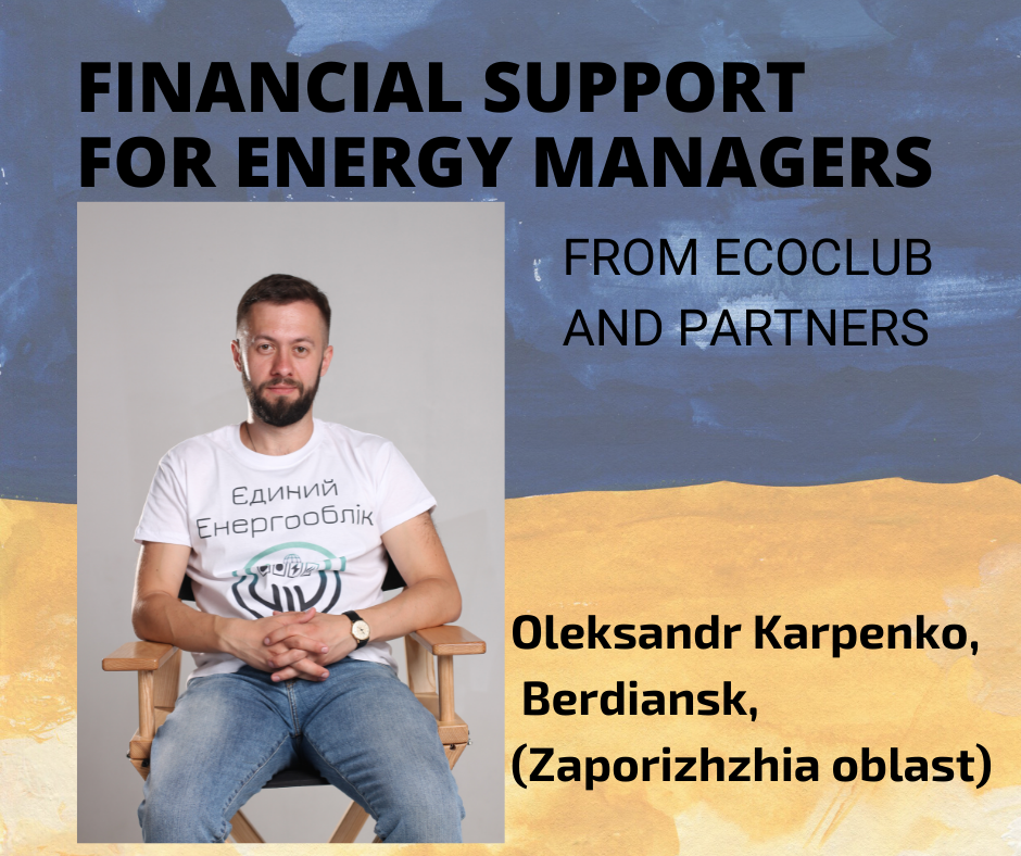 Support for energy managers while the war: Oleksandr Karpenko