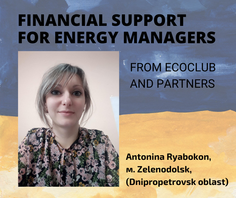 Support for energy managers while the war: Antonina Ryabokon
