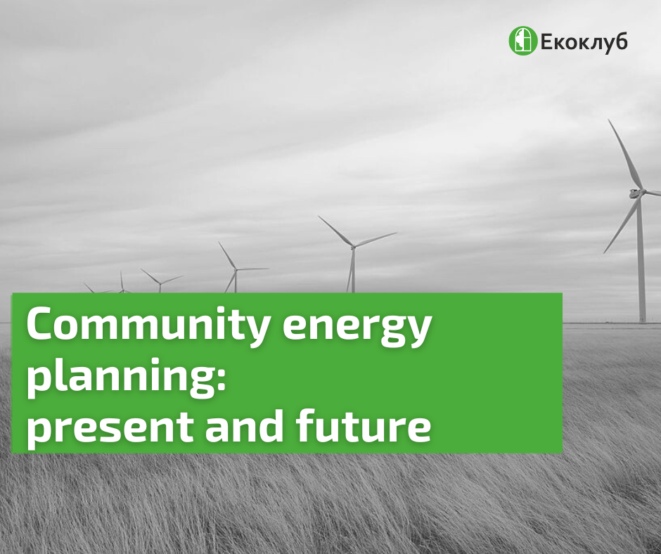 Community energy planning: present and future
