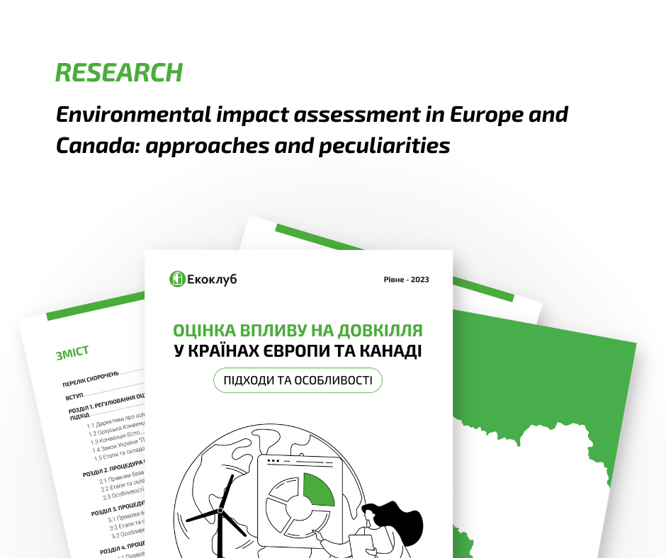 Environmental impact assessment in Europe and Canada: approaches and peculiarities