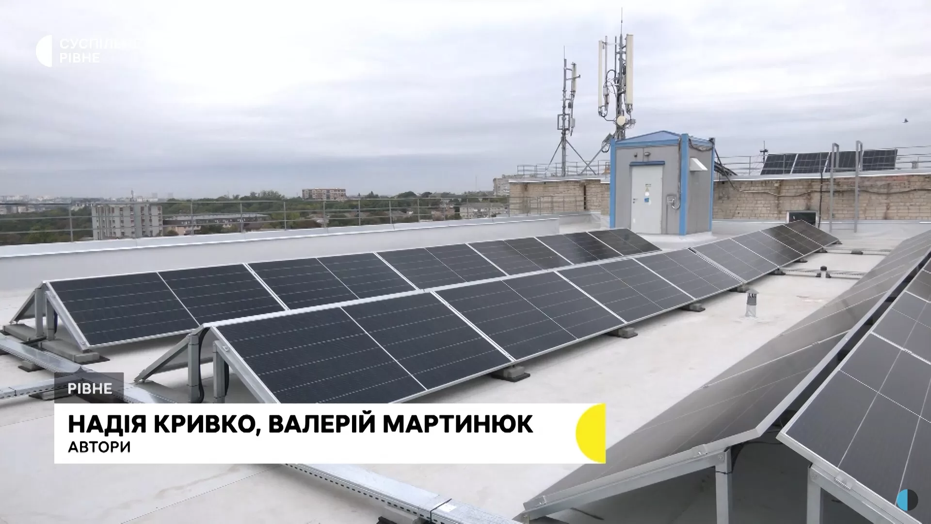 У Рівному встановили сонячні панелі на даху міської стоматполіклініки