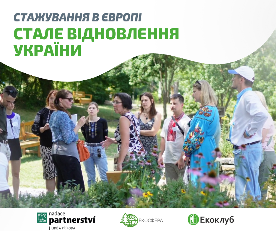 Третій відбір на енергетичні та кліматичні стажування у межах програми “Партнерство для сталого відновлення України”