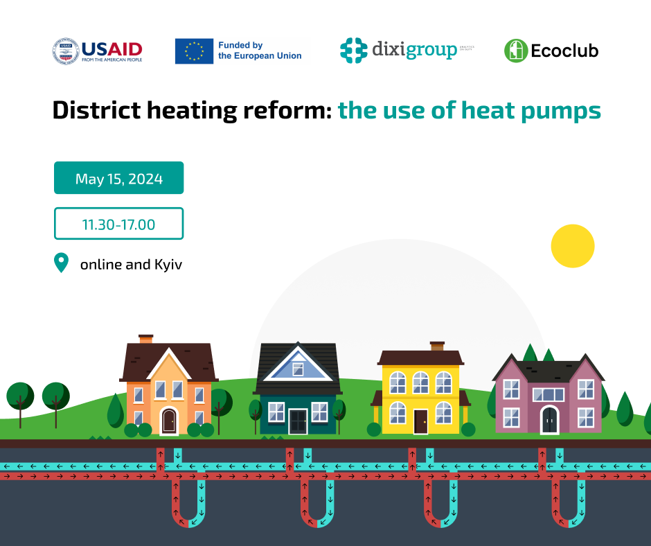 Conference: “District heating reform: the use of heat pumps”