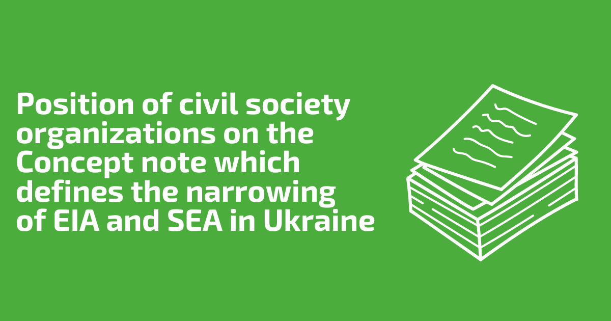 Position of civil society organizations on the possible narrowing of EIA and SEA in Ukraine