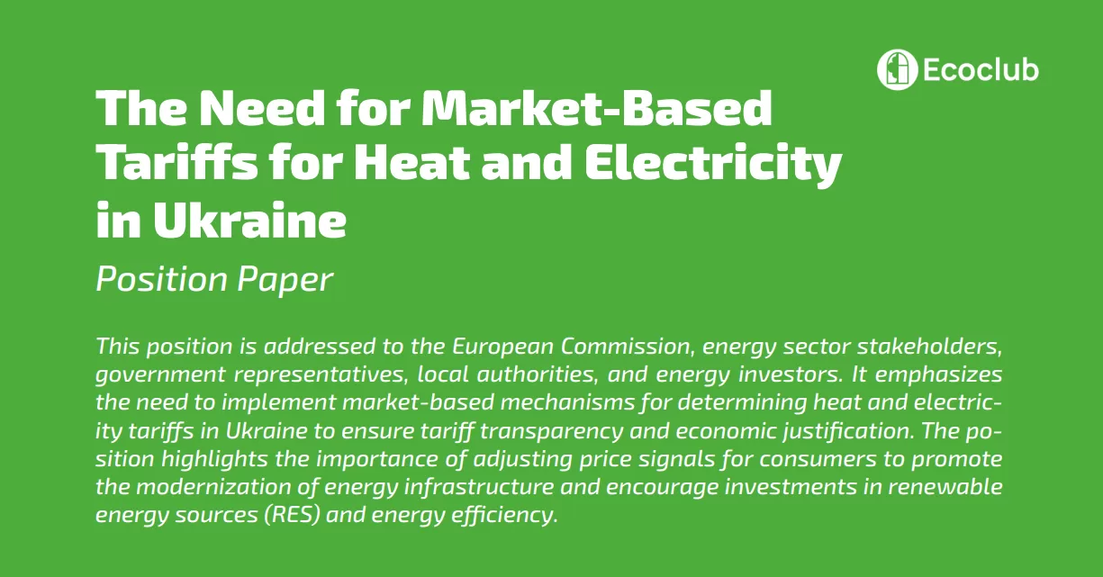 Position Paper “The Need for Market-Based Tariffs for Heat and Electricity in Ukraine”