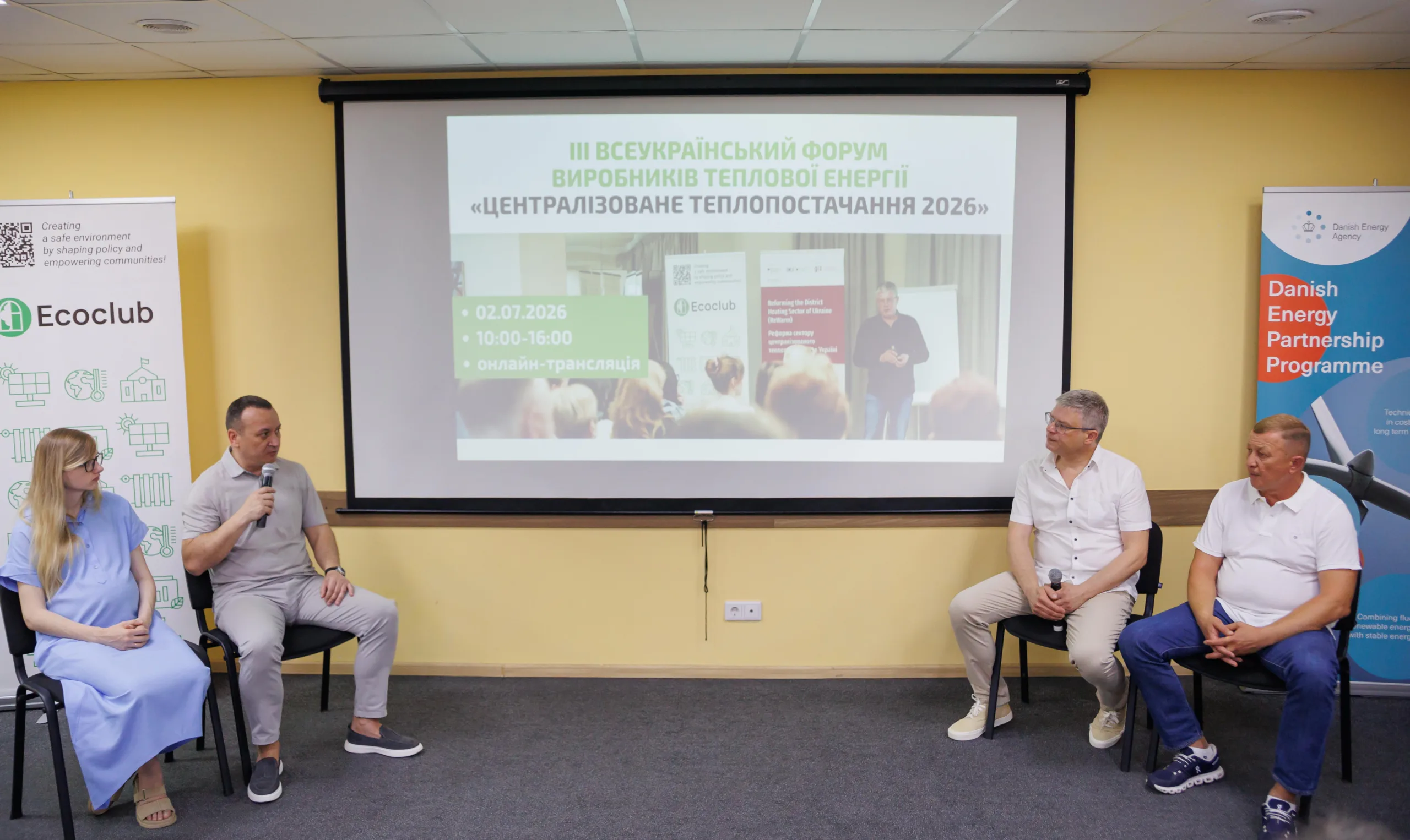 Як має змінюватися централізоване теплопостачання України? Висновки третього Всеукраїнського форуму виробників теплової енергії «Централізоване теплопостачання 2026»