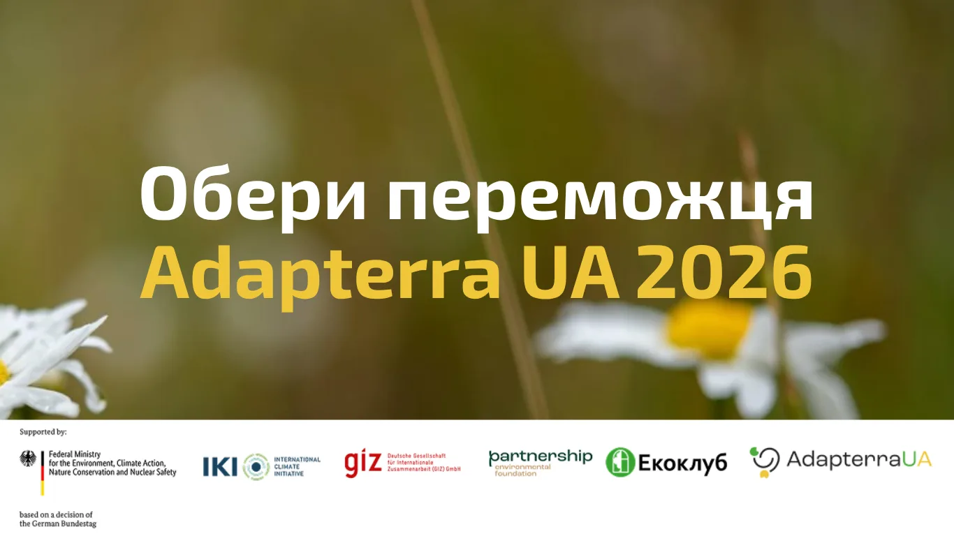 Запрошуємо проголосувати за кращі рішення з адаптації до зміни клімату, втілені в українських громадах!
